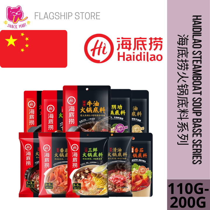 Haidilao Steamboat Hotpot Instant Soup Base 海底捞火锅底料调味料蘸料 | Shopee Malaysia