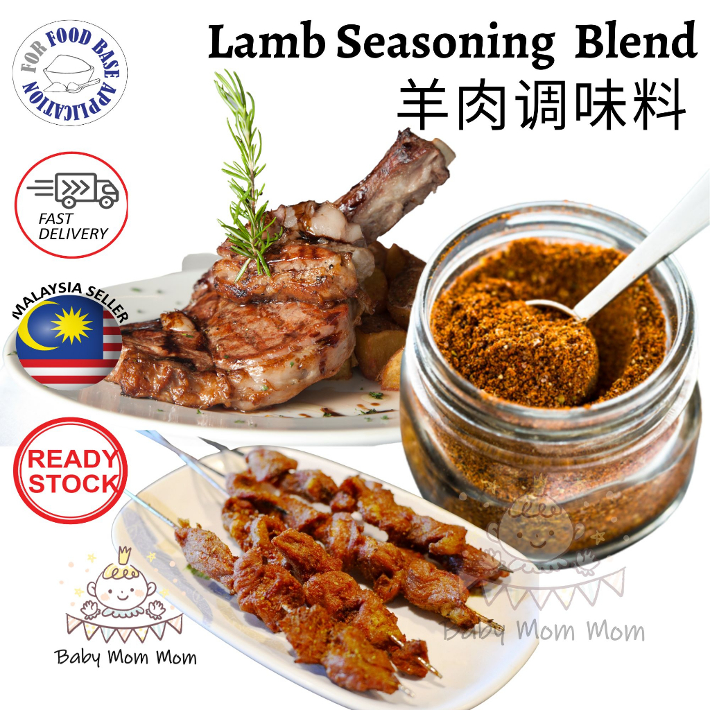 Lamb Seasoning Blend | 羊肉调味料 | Lamb Spice & Rub Powder | Lamb Seasoning Powder - Lamb Condiments