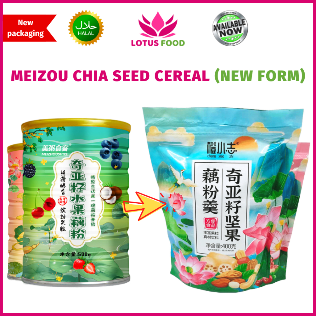 [NEW PACKAGE] Meizou Chia Seed Cereal halal original mixed nuts weight loss nutrition meal Lotus