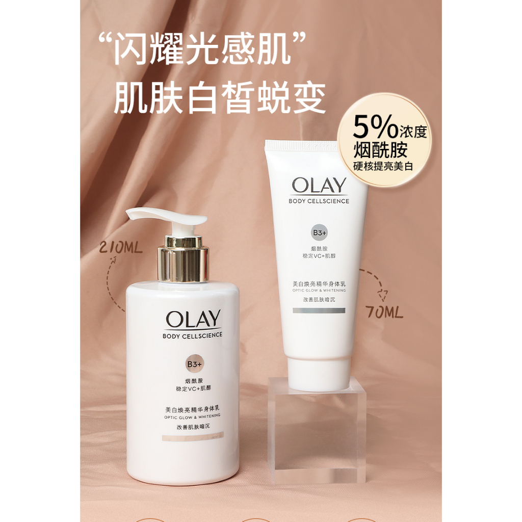 [210ml+70ml] OLAY Body Cellscience Optic Glow & Whitening Lotion ...