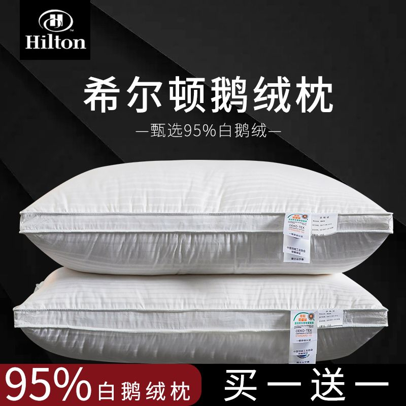 [Buy1Free1] Hilton pillow Original OEM factory 95% feather + 5% fiber to make light luxury comfortable sustainable