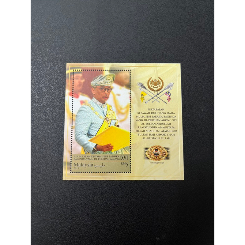 Malaysia Installation Yang Di-Pertuan Agong XVI 2019 - MNH Miniature Sheet MS stamp