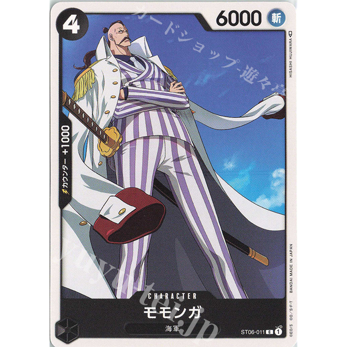 One Piece OP-02 Black Common & Uncommon Cards | One Piece Card | One Piece Card Game