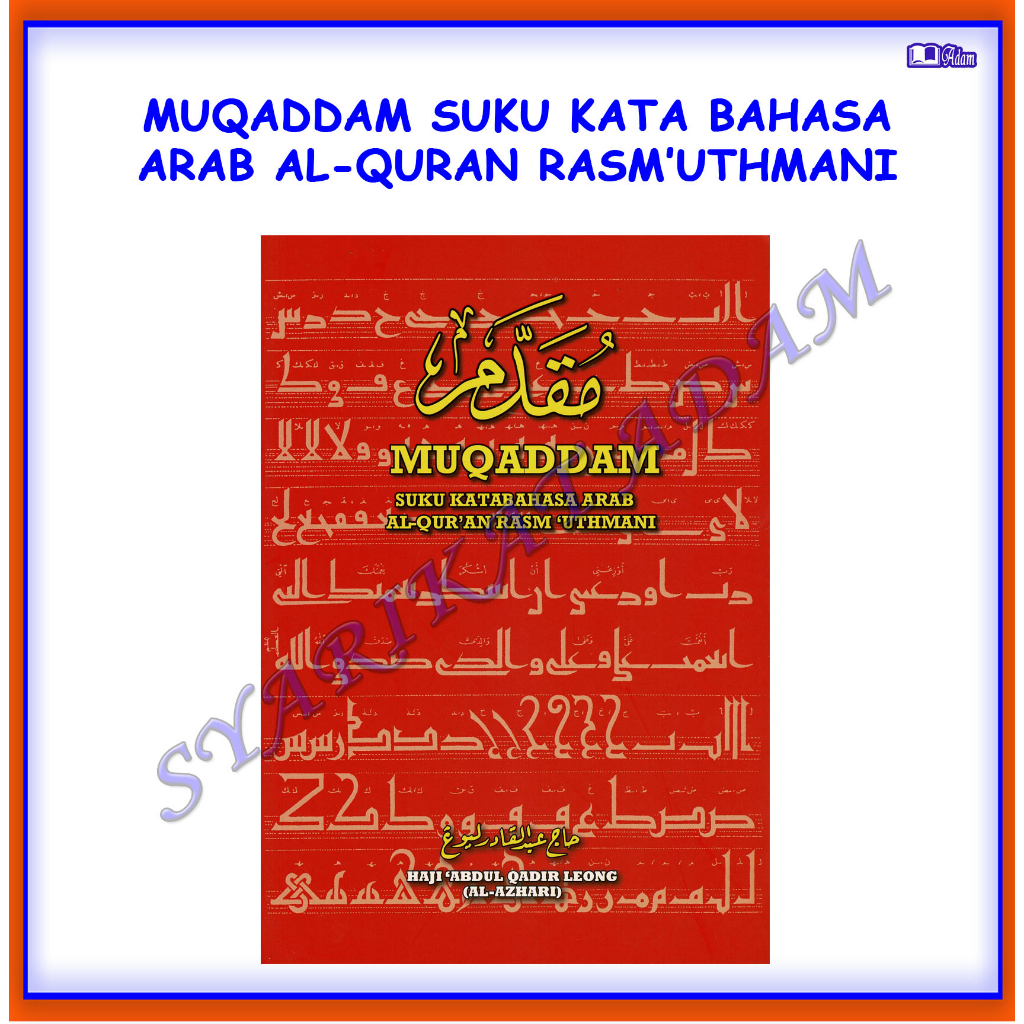 Adm Muqaddam Suku Kata Bahasa Arab Al Quran Rasmuthmani Shopee