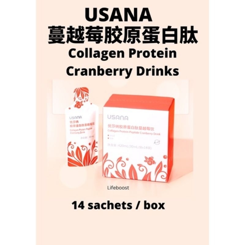 USANA Collagen Protein Peptide Cranberry Drink优莎纳胶原蛋白肽蔓越莓饮 Shopee