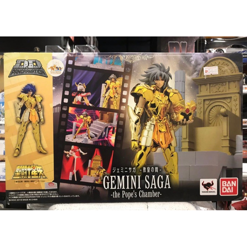 Bandai D.D. Panoramation Saint Seiya Myth Cloth Gemini Saga - The Pope’s Chamber - Diorama Action Figure Set