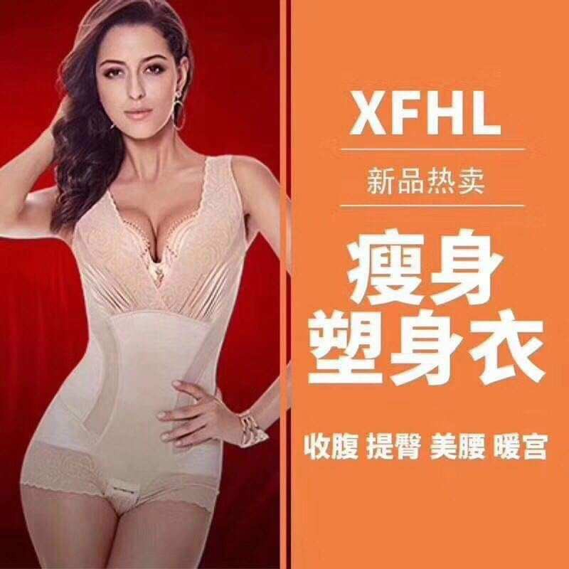 Ready Stock MY 现货包邮✨XFHL Slimming Suit Shapewear Pakaian Pelangsing Badan✨幸福狐狸美体衣塑身衣燃烧脂肪 （正品有二维码）