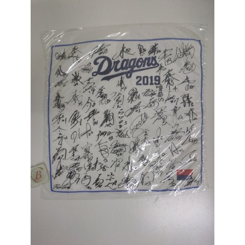 [BB] Chunichi Dragons 2019 Team Signed Handkerchief (Japan NPB Memorabilia)