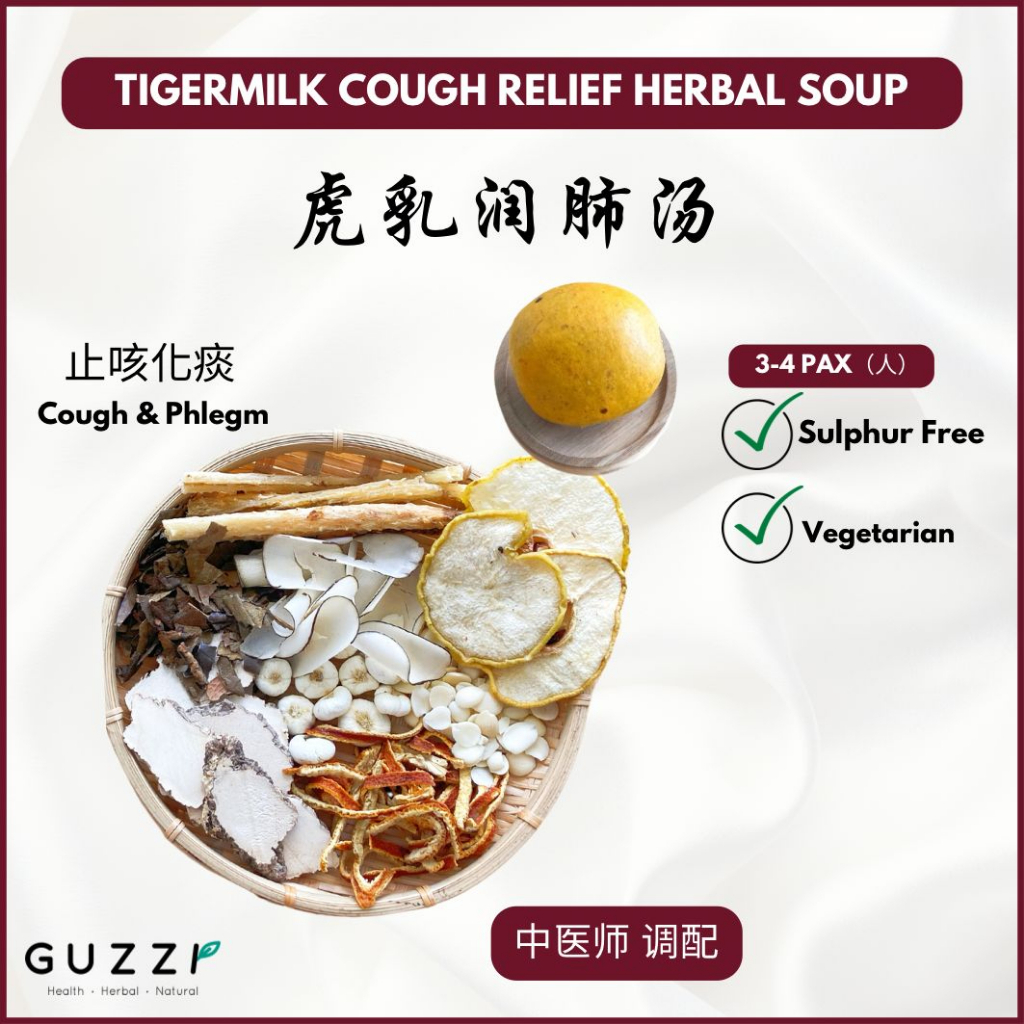 虎乳润肺止咳汤 Cough Relief Tigermilk Monk Fruit Tea Soup 药材汤 herbal soup covid remedy