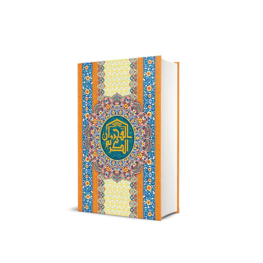 Alquran with mandarin translation (Size B5)