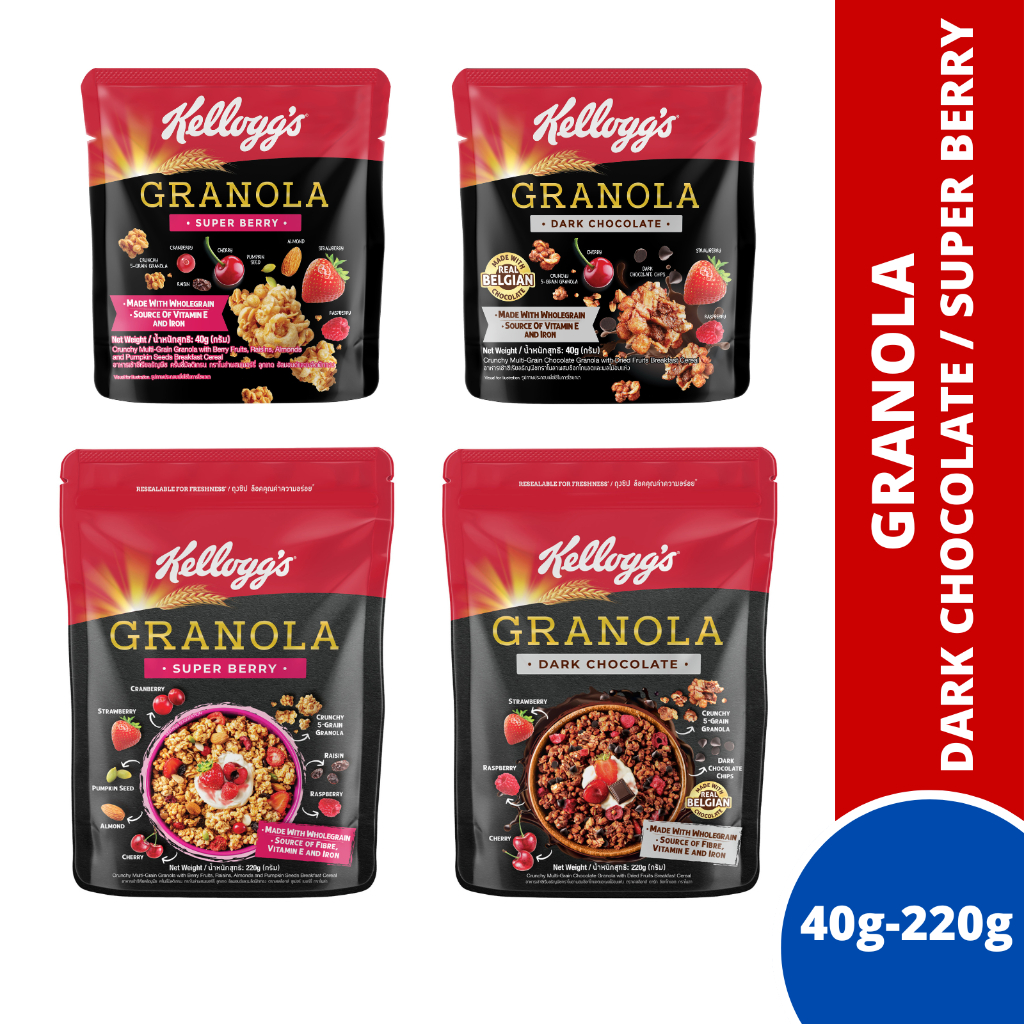 Kellogg's Granola 40g/220g (Dark Chocolate Super Berry) Shopee Malaysia