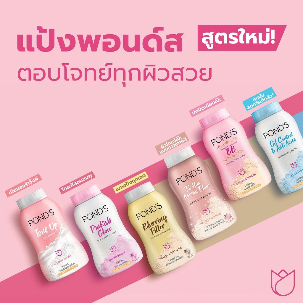 POND'S POWDER THAILAND 50G | Shopee Malaysia