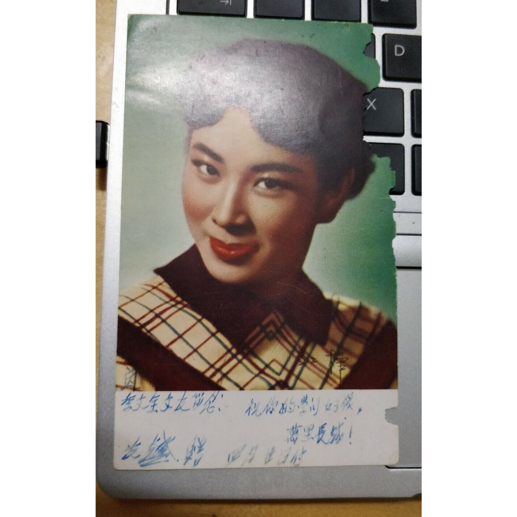 Hong Kong 1960s Vintage Postcard - movie actress 江桦 蝴蝶夫人 Jiang Hua Miss Saigon #1