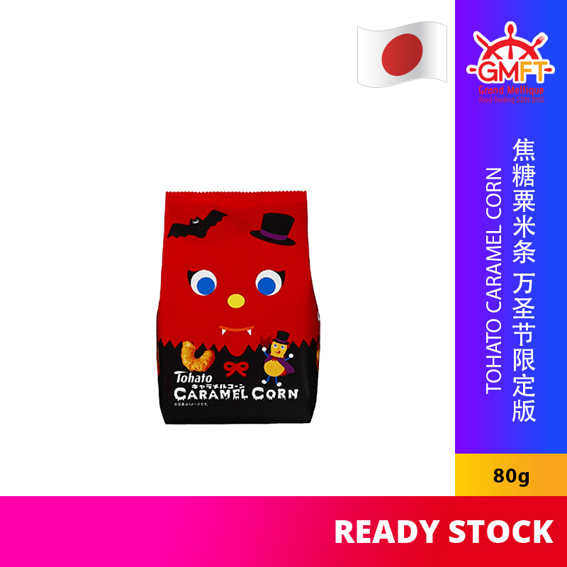 Japan Tohato Caramel Corn Halloween 80g 日本 桃哈多 焦糖粟米条 EXP 5 FEB 2023