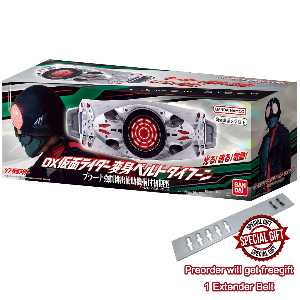 Bandai Shin Kamen Rider DX Kamen Rider Henshin Belt Typhoon Early Type ...