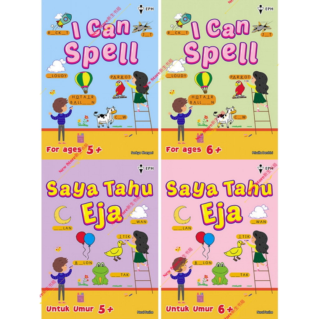 [EPH教育出版社] I CAN SPELL (Ages 5+ & 6+) / SAYA TAHU EJA (Umur 5+ & 6+)