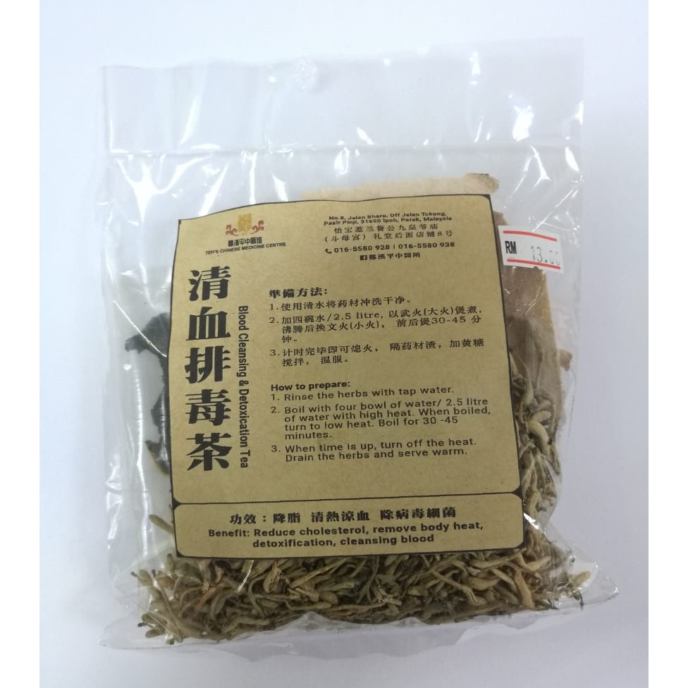 清血排毒茶 Blood Cleansing & Detoxification Tea