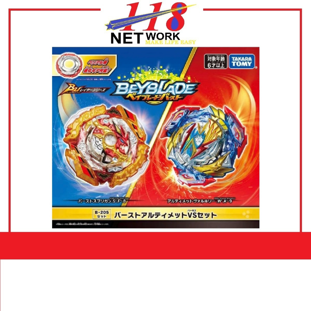 TAKARA TOMY Beyblade Burst Burst Ultimate VS Set | Shopee Malaysia