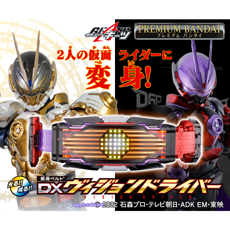 PRE-ORDER Premium Bandai Kamen Rider Geats Henshin Belt DX Vision ...