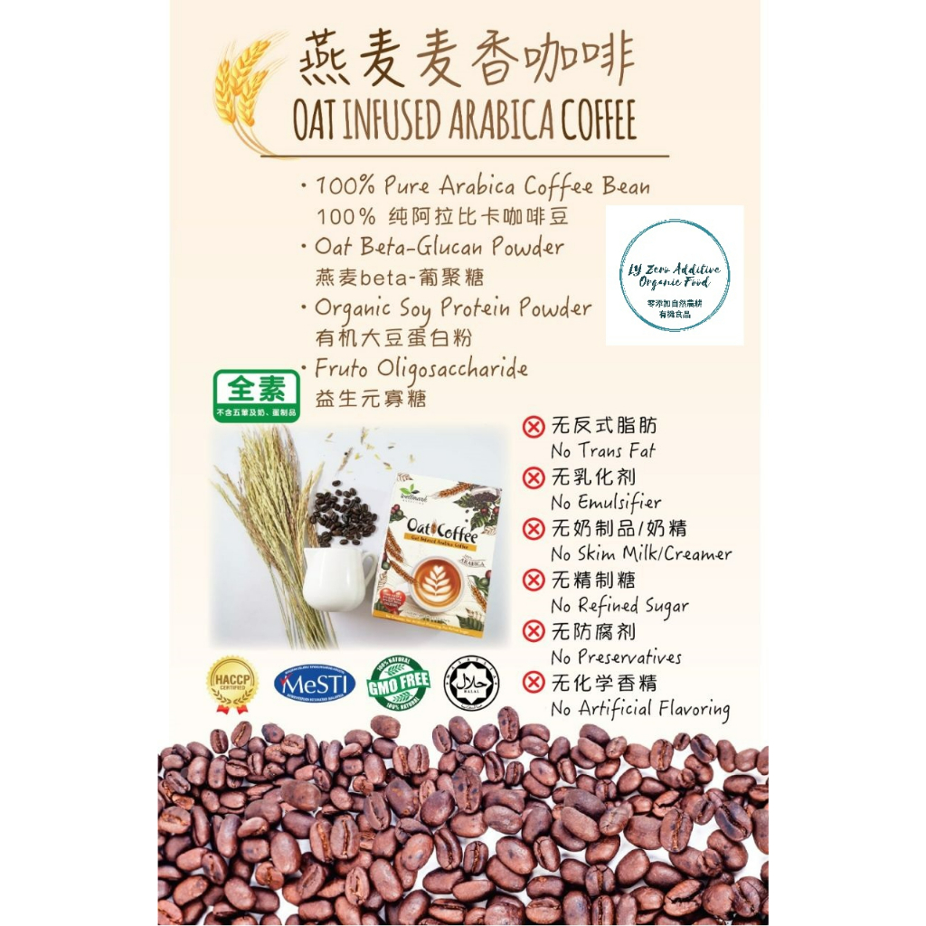 Vegan Healthy Oat Coffee 纯素健康燕麦咖啡 30gm x 10 Packets Shopee Malaysia