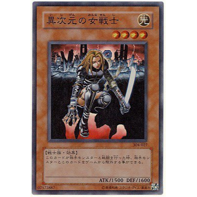 Yu-Gi-Oh 304-027 GS03-JP004 GDB1-JP044 D.D. Warrior Lady 異次元女戰士 (Super Rare/ Gold Rare)