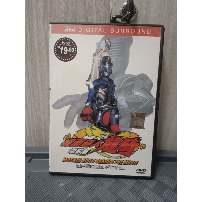 Kamen Rider Ryuki Episode Final Shopee Malaysia