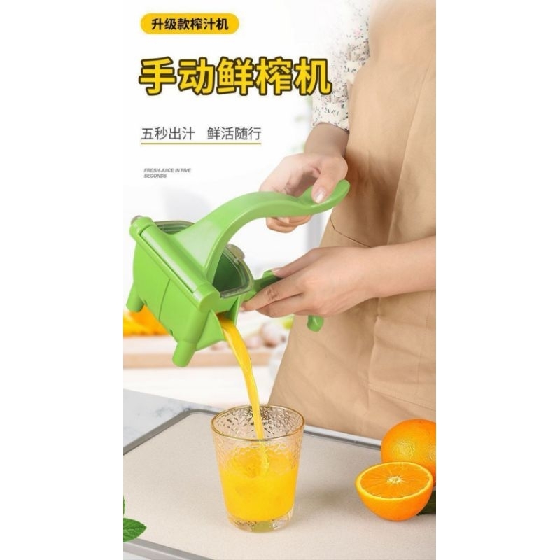 21337, Multifunction orange lemon fruit juice squeezer