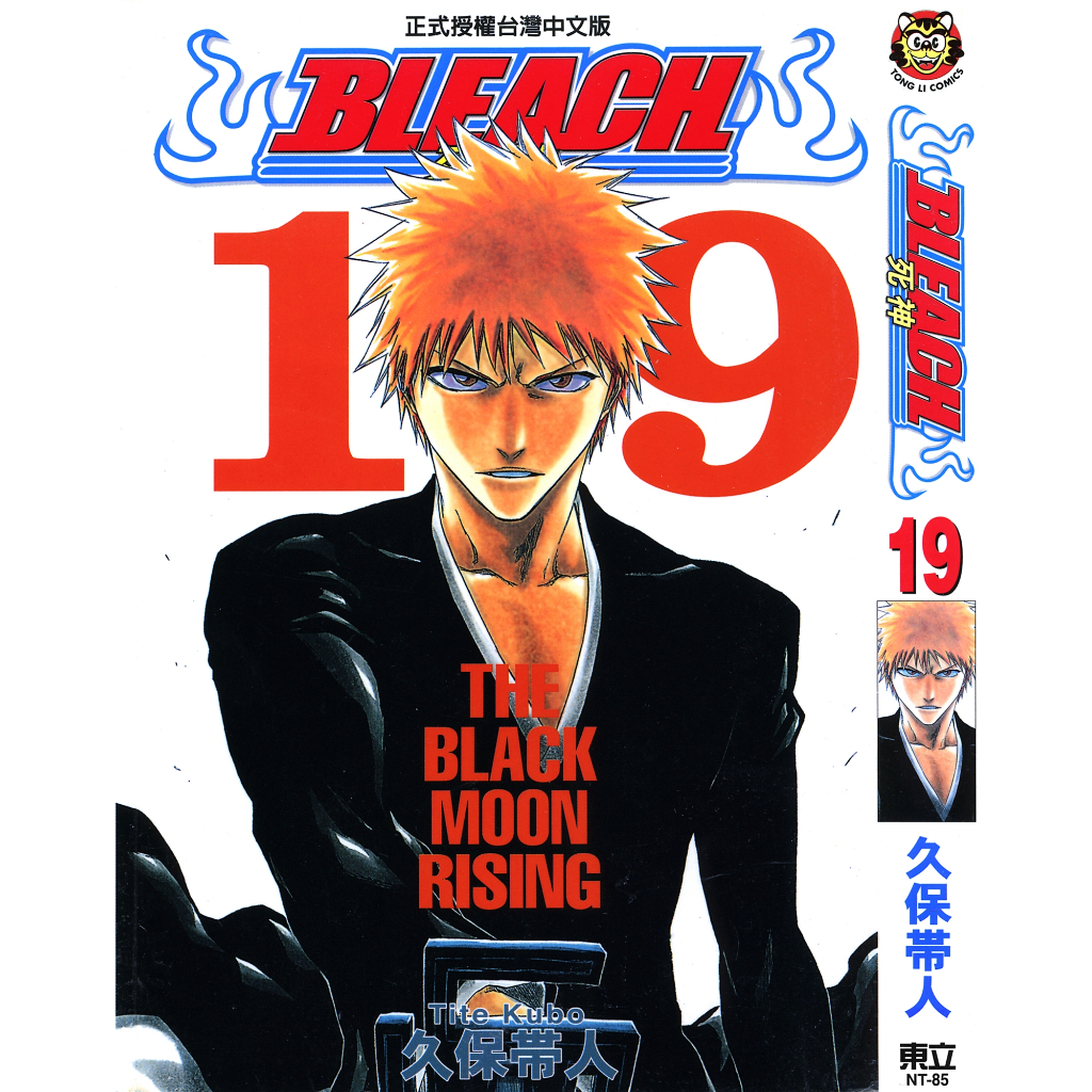 【高品质电子漫画】【超高清双页】【死神】【74卷(完结)】