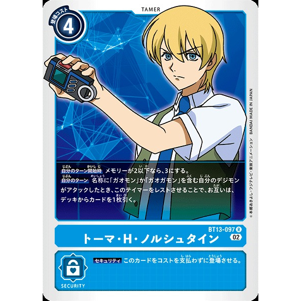 BT13 - Digimon Card - BT13-097 Thoma H. Norstein