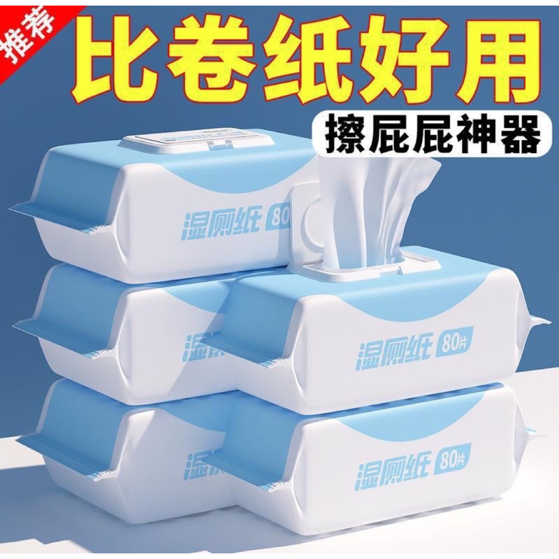 Household wet toilet paper. Toilet paper. Toilet paper Shopee Malaysia