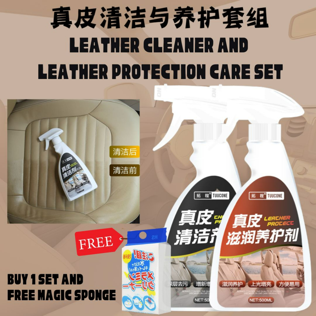 现货 - 500ml 真皮清洁剂 真皮养护剂 皮革清洁剂 真皮保养油护理液 Leather Cleaner and Leather Protection Care Set