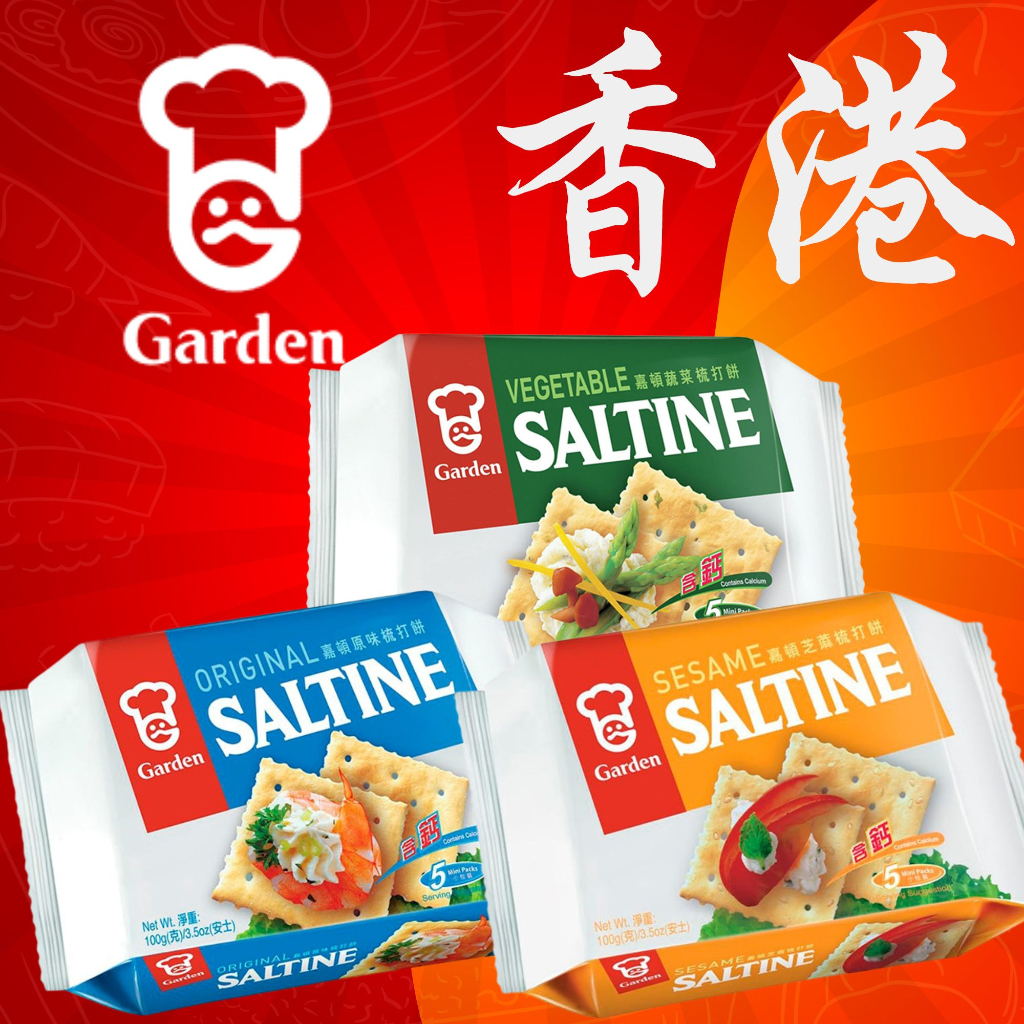 Hong Kong Imported Garden Saltine Crackers 100g Shopee Malaysia
