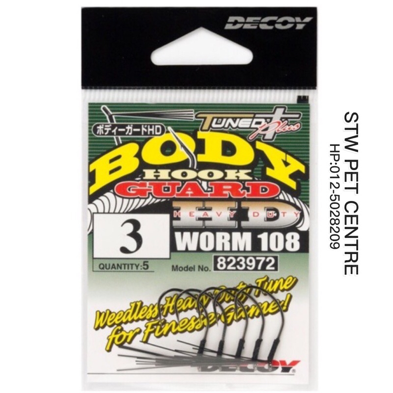 Decoy Bodyguard HD Worm 108 Hook