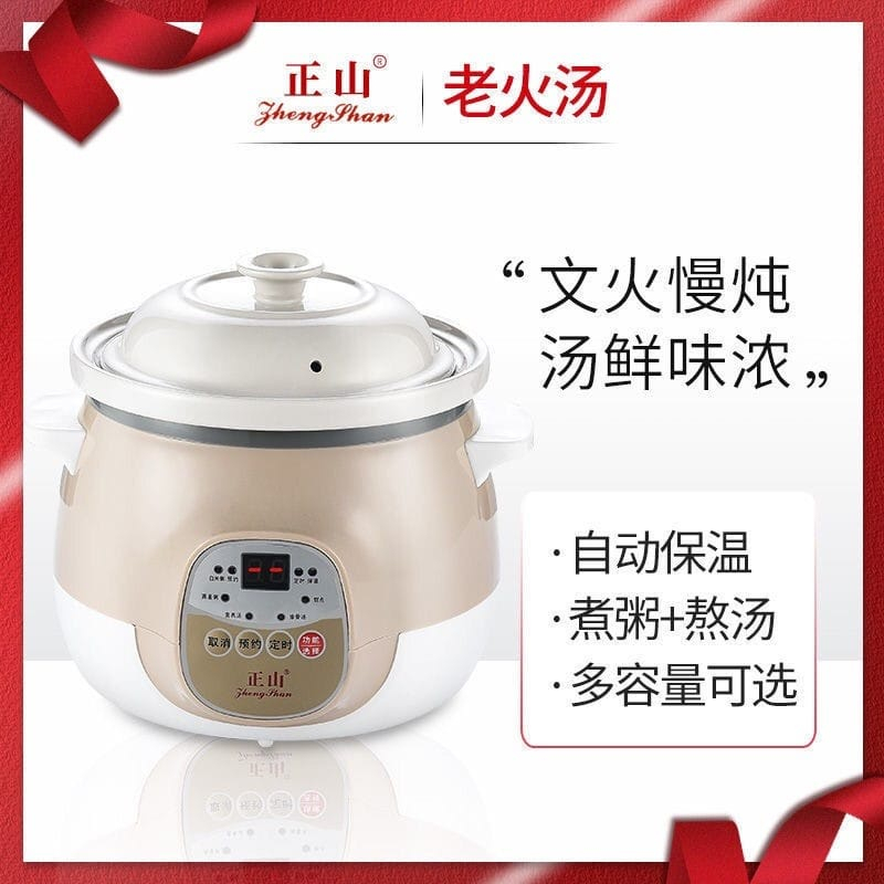 Zheng Shan Multi Function Electric Stew Pot Ceramic Slow Cooker  正山智能电炖盅