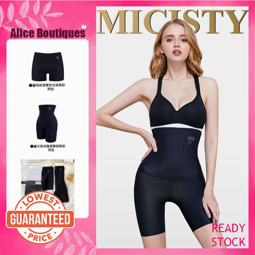 【READY STOCK】Hot Sale MICISTY Hip Lift Pants & Safety Pants Female Shapewear Pants 正品 密汐皙迪提臀安全裤 收腹 提臀 瘦腿裤 Micisty提臀褲 安全褲