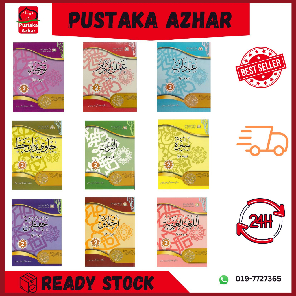 buku-teks-sekolah-agama-darjah-2-shopee-malaysia