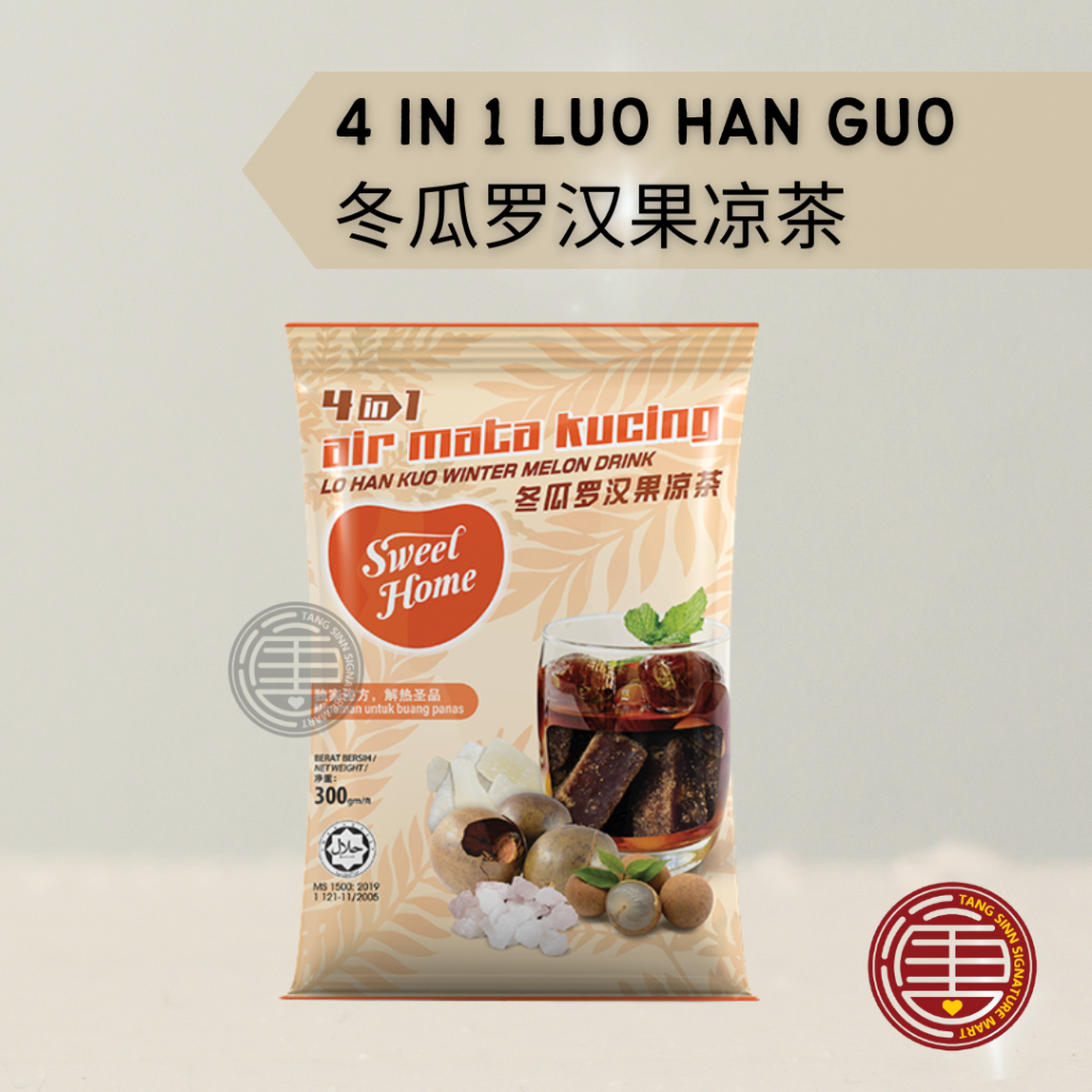 SWEET HOME 冬瓜罗汉果冰糖龙眼 4in1 Seduhan Buah Kundur Luo Han Guo