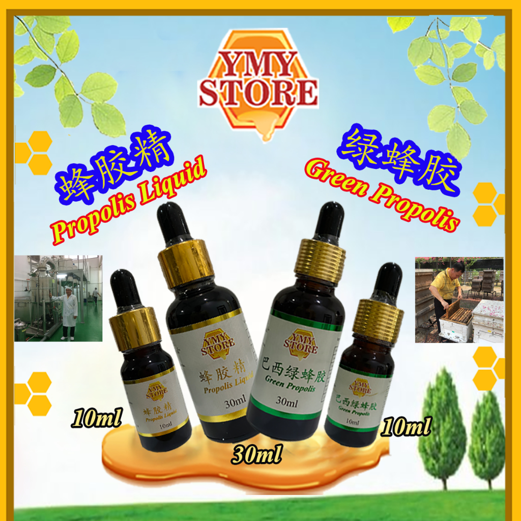 YMY Store, Green Propolis / Propolis Liquid, 蜂胶精 / 绿蜂胶. Health Supplement Giant B