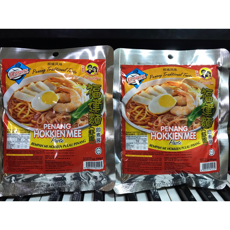 2 PACKS 夫妻牌 PENANG HOKKIEN MEE PASTE , REMPAH MI HOKKIEN PULAU PINANG , 福建面（虾面）即煮酱