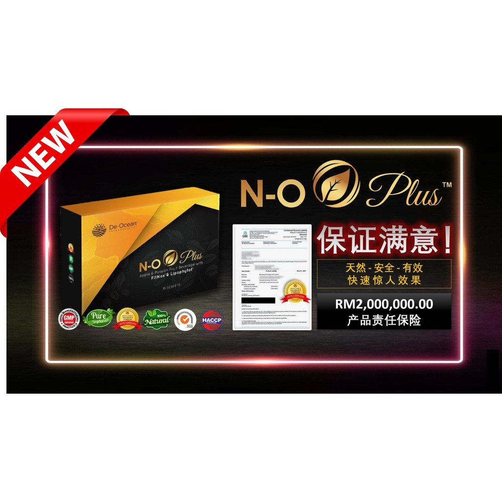 [Genuine Product] De Ocean N-O Plus [绝对真品] 心脑血管配方 送礼好物 Best gift to elderly present healthy sihat 疏通血 管超级通血王 解决血管阻塞 降三高现