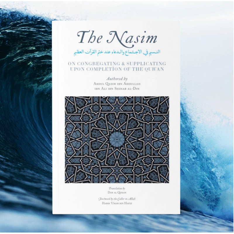 The Nasim: Regarding Congregating & Supplicating Upon Completion of the Qur’an Khatam Quran | Habib Umar | Dar Al Quran