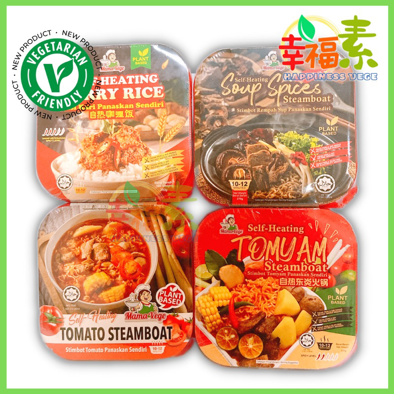 素食懒人自热锅 Mamavege Mama Vege Vegetarian Self -Heating Steamboat 260g~340g ...