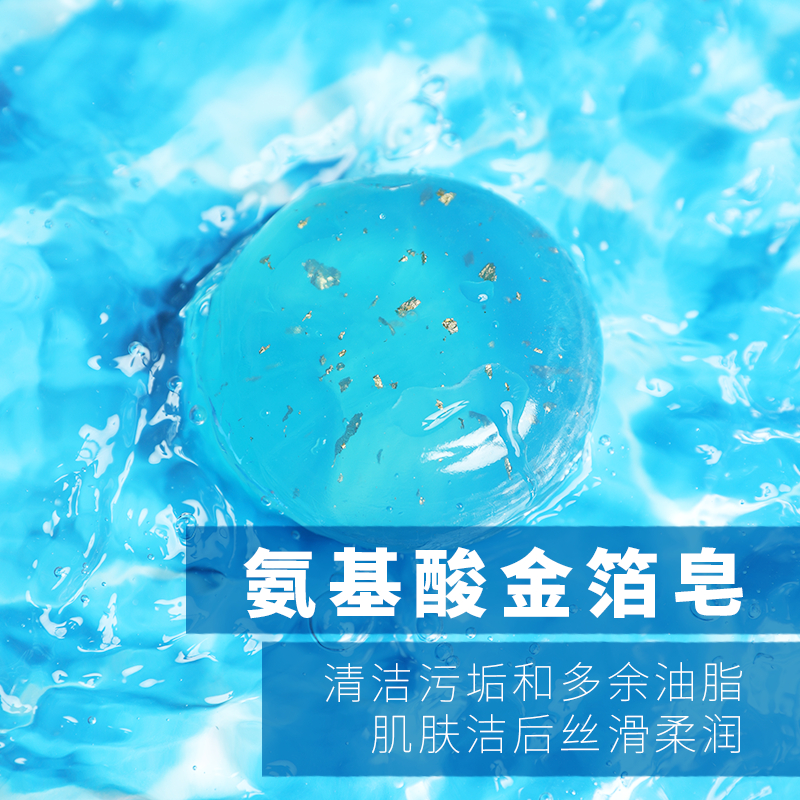 蓝派海盐柔净除螨洁肤皂100G BLUE POINT SEA SALT SOFT CLEANSING MITE SOAP 100G