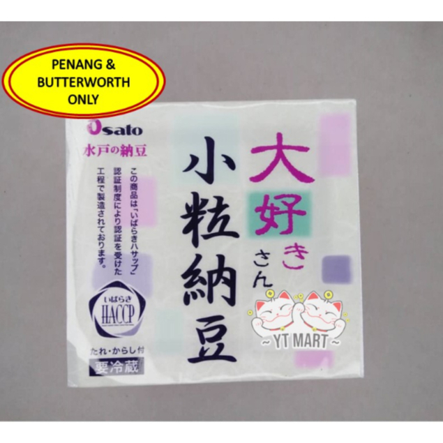 (PENANG & BUTTERWORTH ONLY) Natto Fermented Soy Bean 45g (1set 3pkt) 纳豆