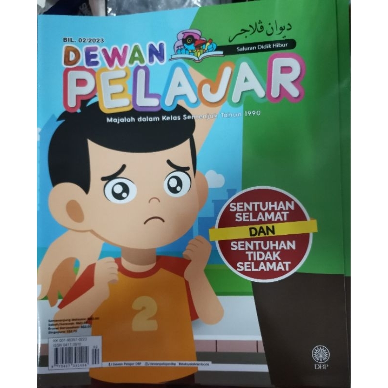 Dewan Pelajar Feb 2023