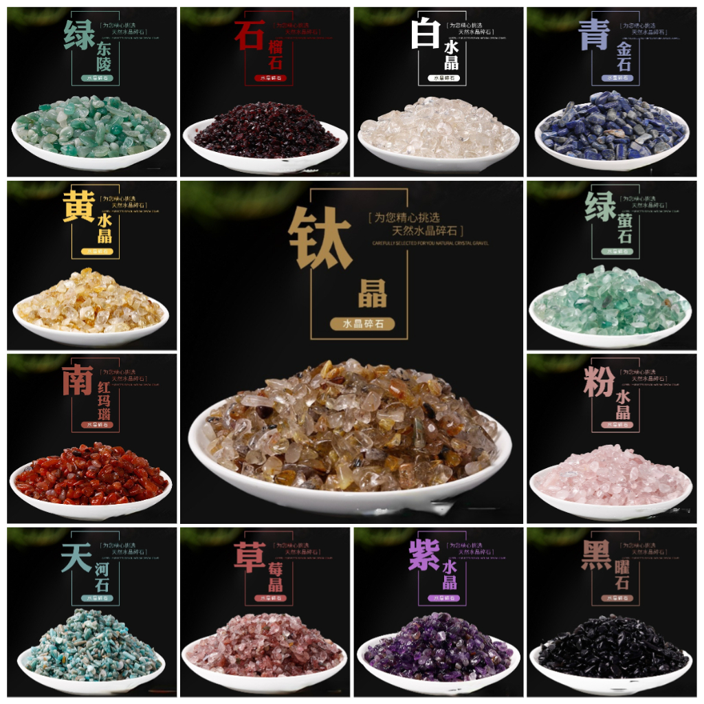 100GRAMS NATURAL CRYSTAL GRAVEL CLEANSING DEGAUSSING STONE GRAVELS HEALING PURIFY RECHARGE