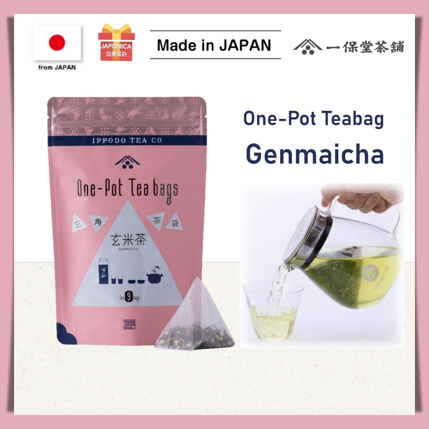 【IPPODO TEA】One - Pot Teabag『 Genmaicha 』玄米茶 ( 10 g x 9 bags ) Kyoto / Ice Tea / Hot Tea / 100% Authentic / Japanese Tea / Green Tea / Rosted Rice / Quick & Easy / Volume (for one pot)【Made in JAPAN】- Direct From JAPAN -