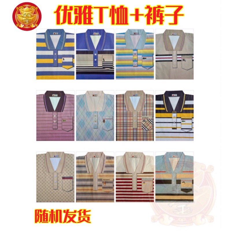 AT200男T-Shirt長褲（祖先衣）Chinese Religious paper product Qing Ming Product