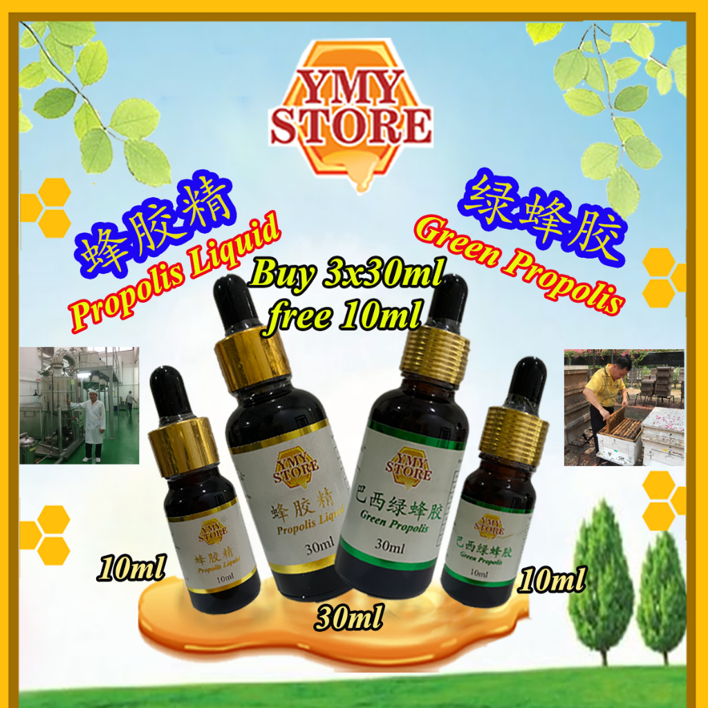 Value Pack, YMY Store, Propollis Liquid / Green Propolis. 蜂胶精 / 绿蜂胶 (Health Supplement. Pure Honey, 蜂蜜, 蜜糖)