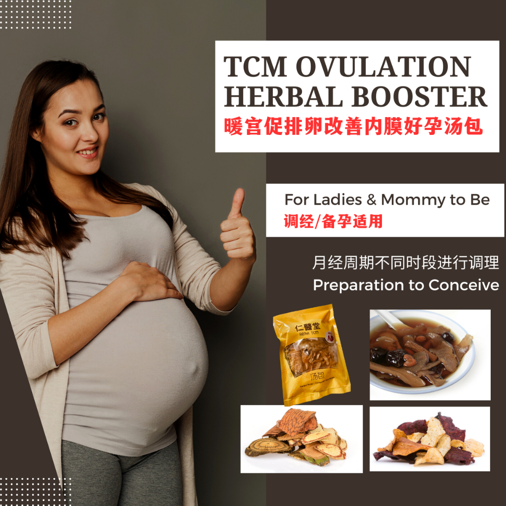 Kesuburan Wanita Ovulation Booster Herbal Soup Fertility Supplement Conceive Plus 调肾暖宫汤包 排卵 好孕 备孕10包